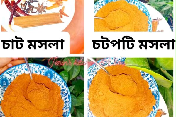 মসলা রেসিপি