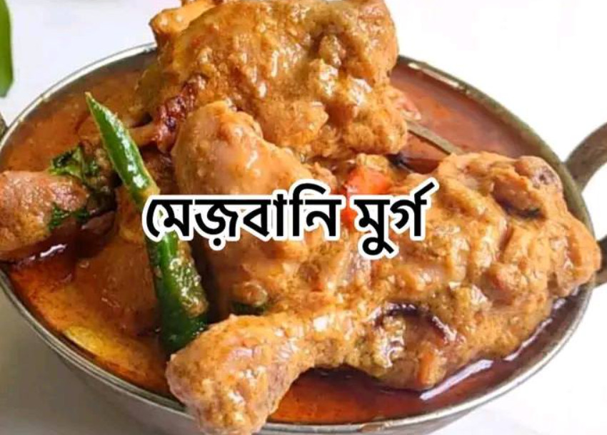 রেসিপি