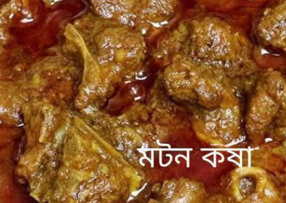 মটন