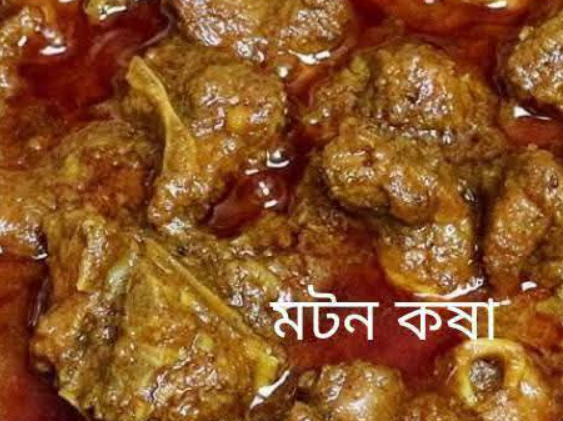 মটন