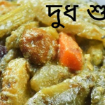 দুধ শুক্ত