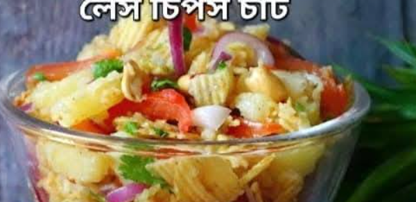 লেস চিপস চাট