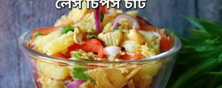 লেস চিপস চাট
