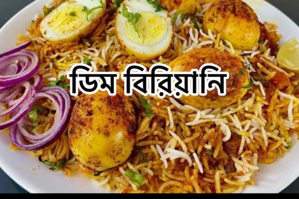 ডিম বিরিয়ানি