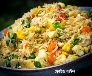 ভেজিটেবল ফ্রাইড রাইস