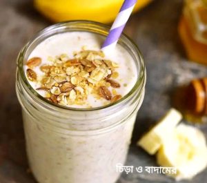 চিড়া ও বাদামের স্মুদি 
