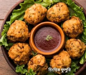 চিংড়ির ফুলুরি