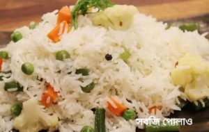 সবজি পোলাও