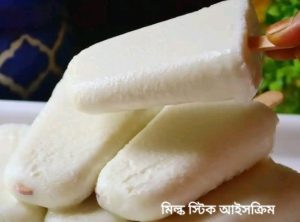 মিল্ক আইসক্রিম 