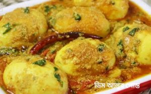ডিম আলু পোস্ত